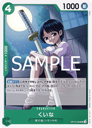 Kuina — JAP – Standard JP V1
