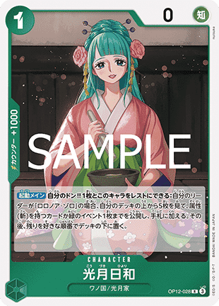 Kouzuki Hiyori — JAP – Standard JP V1