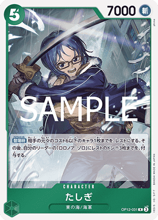 Tashigi — JAP – Standard JP V1