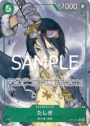 Tashigi — JAP – Standard JP V2