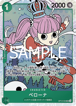 Perona — JAP – Standard JP V1
