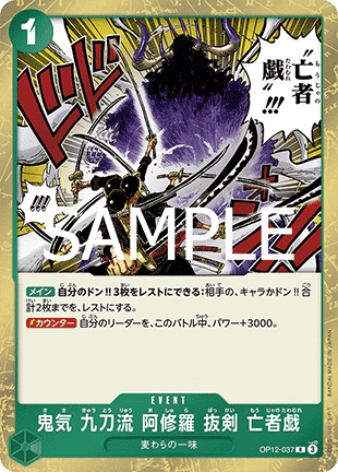 Demon Aura Nine Sword Style Asura Blades Drawn Dead Man's Game — JAP