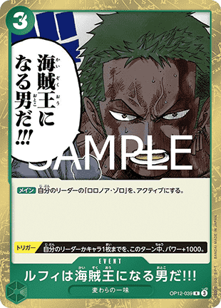 Luffy Is the Man Who Will Become the King of Pirates!!! — JAP – Standard JP