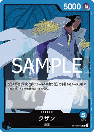 Kuzan — JAP