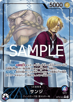 Sanji — JAP