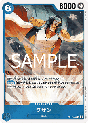 Kuzan — JAP