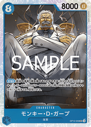 Monkey.D.Garp — JAP