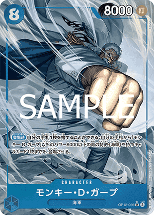 Monkey.D.Garp — JAP