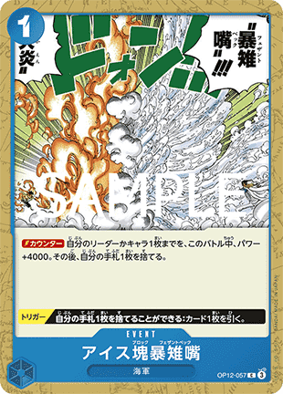 Ice Block Pheasant Peck — JAP