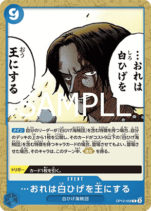 I Will Make Whitebeard the King of the Pirates — JAP