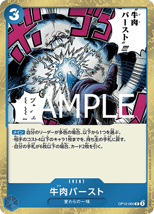 Boeuf Burst — JAP