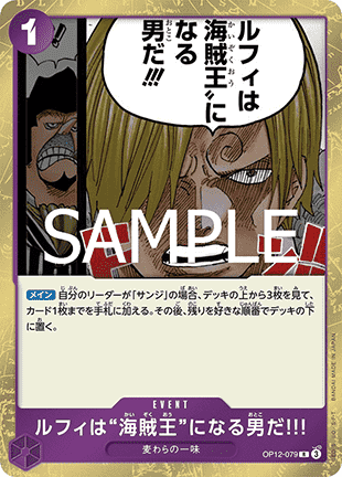Luffy Is the Man Who Will Be King of the Pirates!!! — JAP