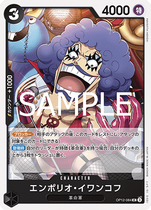 Emporio.Ivankov — JAP