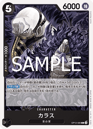 Karasu — JAP