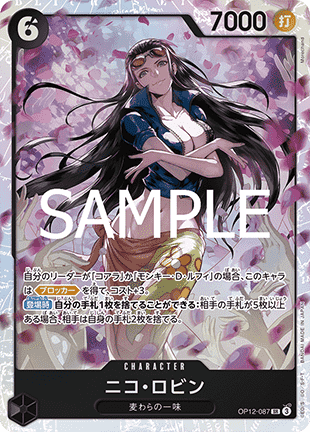 Nico Robin — JAP