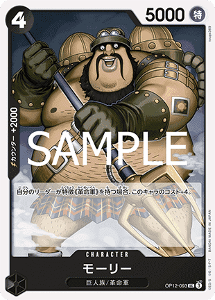 Morley — JAP – Standard JP V1