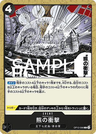 Ursa Shock — JAP