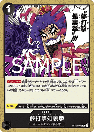 Hair Removal Fist — JAP – Standard JP V1