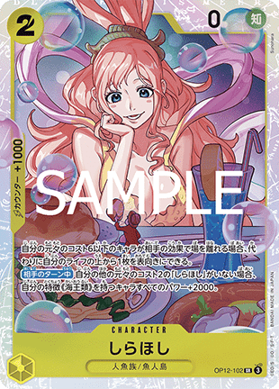 Shirahoshi — JAP