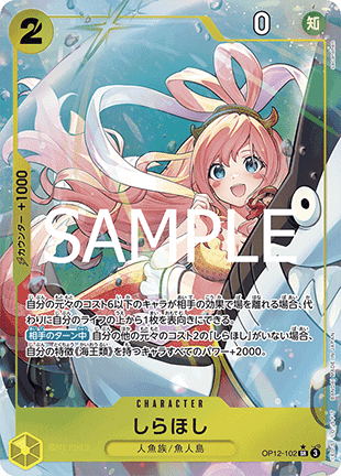Shirahoshi — JAP
