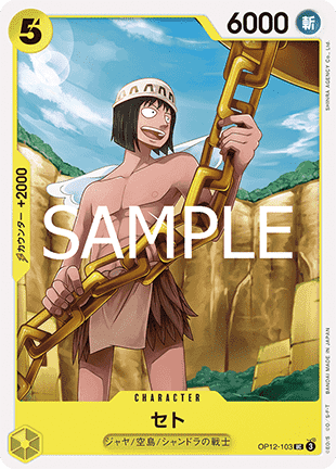 Seto — JAP