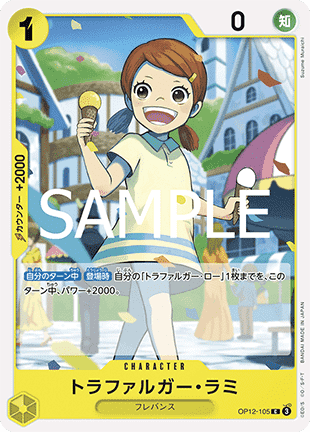 Trafalgar Lammy — JAP