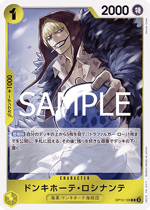 Donquixote Rosinante — JAP – Standard JP V2