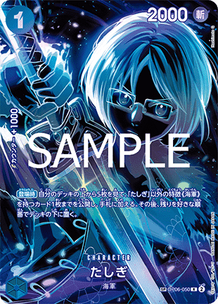 Tashigi — JAP