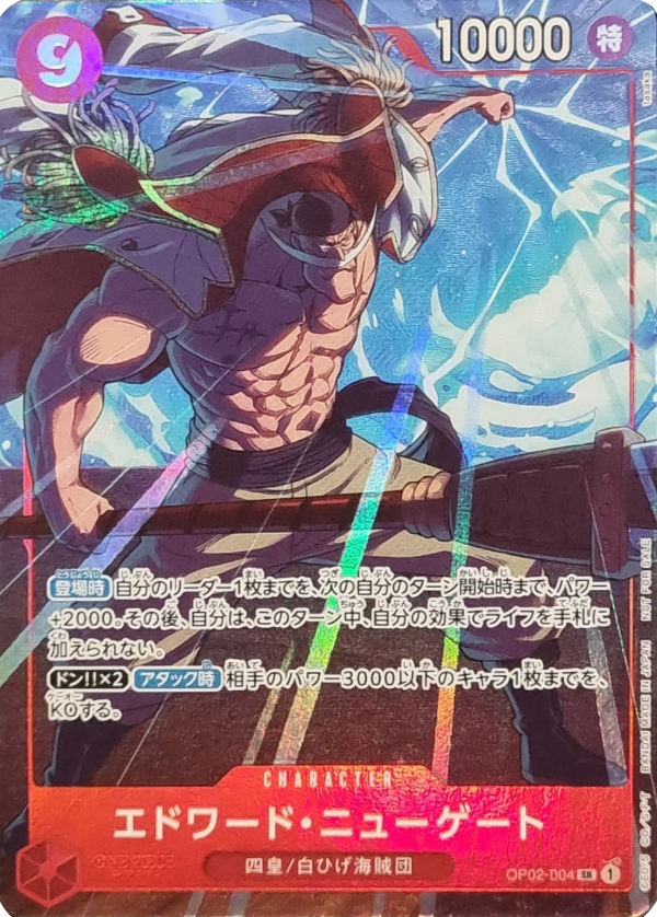 Edward.Newgate — JAP – Standard JP V5