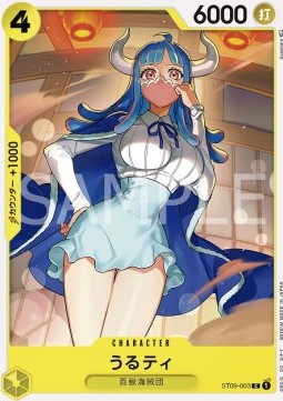 Ulti ST09-003