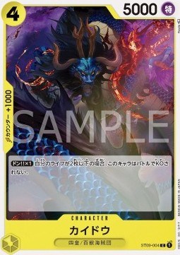 Kaido ST09-004