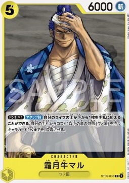 Shimotsuki Ushimaru ST09-008