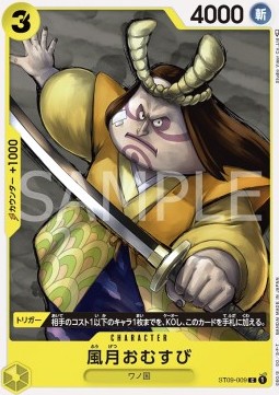 Fugetsu Omusubi ST09-009