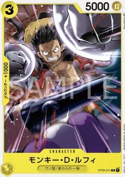Monkey.D.Luffy ST09-011