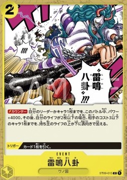 Thunder Bagua ST09-015