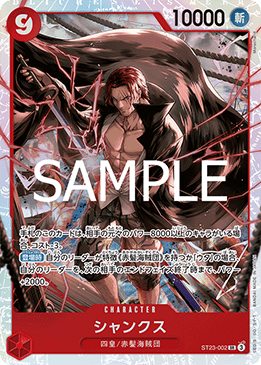 Shanks ST23-002