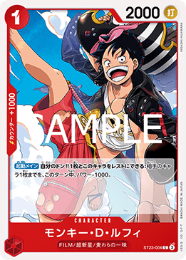 Monkey.D.Luffy ST23-004