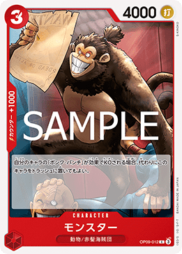 Monster — JAP
