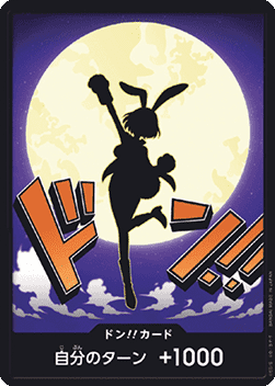 DON!! (PRB02 - Carrot) — JAP – Standard JP V1