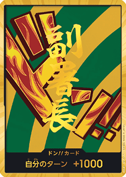 DON!! (PRB02 - Hannyabal) — JAP