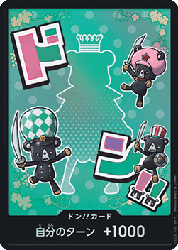 DON!! (PRB02 - Sugar) — JAP