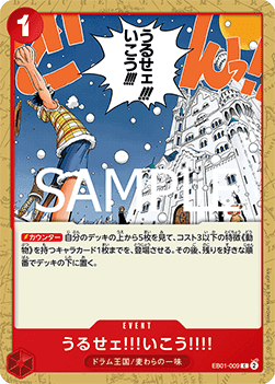 Just Shut Up and Come with Us!!!! — JAP – Standard JP V2