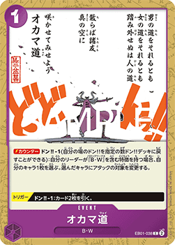 Oh Come My Way — JAP – Standard JP V2