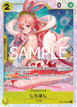 Shirahoshi — JAP – Standard JP V4