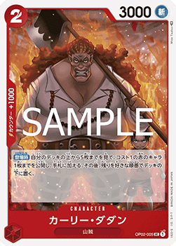 Curly.Dadan — JAP – Standard JP V3