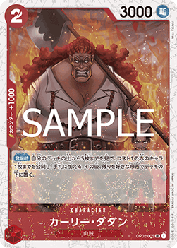 Curly.Dadan — JAP – Standard JP V4