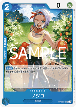 Nojiko — JAP – Standard JP V2