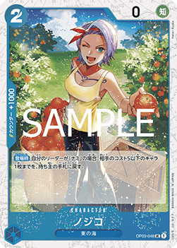 Nojiko — JAP – Standard JP V3