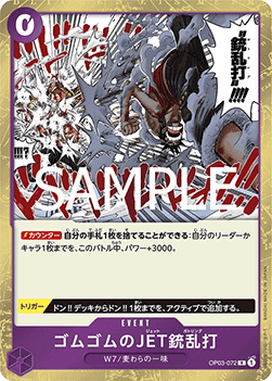 Gum-Gum Jet Gatling — JAP – Standard JP V2