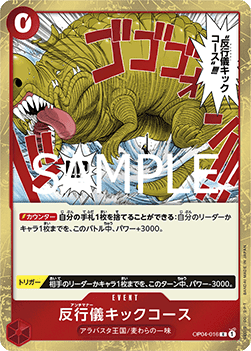 Bad Manners Kick Course — JAP – Standard JP V2